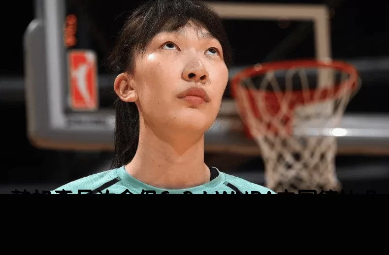 韩旭李月汝合仅6+3！WNBA中国德比凸显女篮尴尬 最强点泡沫被戳破_联赛_比赛_WCBA