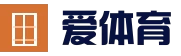 爱体育 (中国)唯一官方网站
