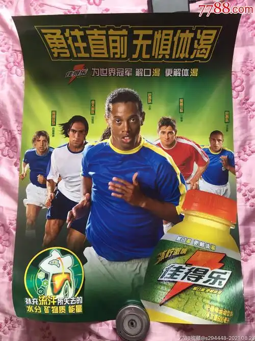 前锋受伤
