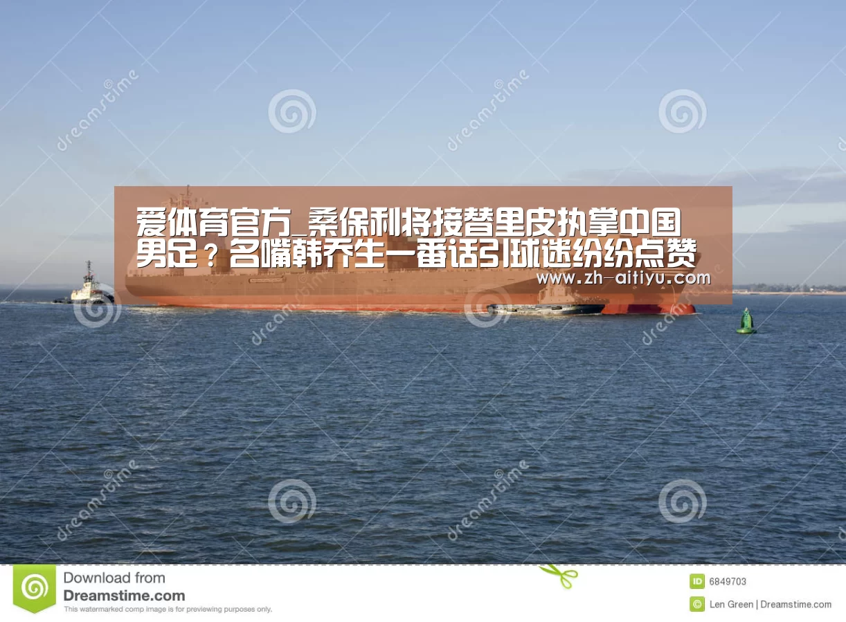 爱体育官方
