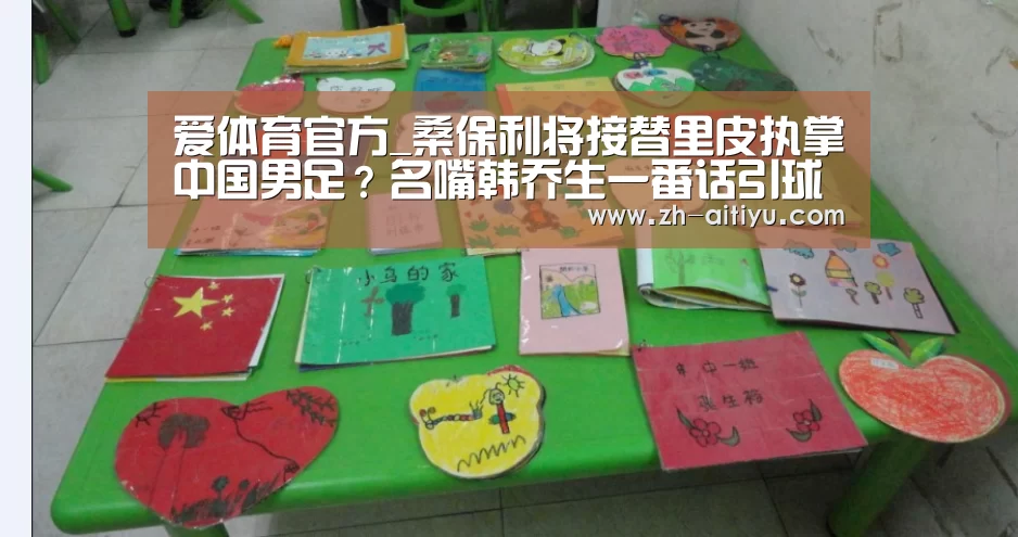 爱体育官网