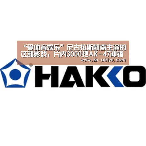 爱体育官网