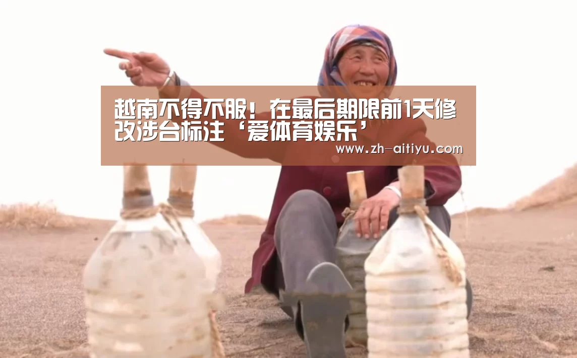 爱体育官网