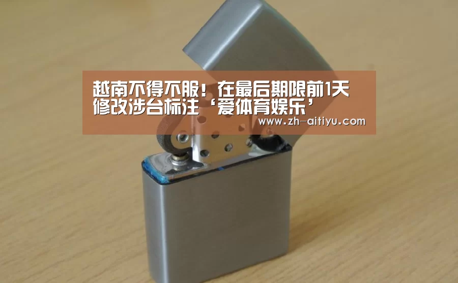 爱体育官方