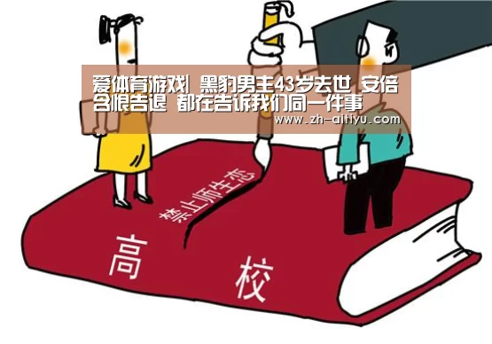 爱体育游戏