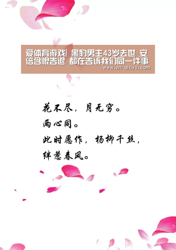 爱体育游戏
